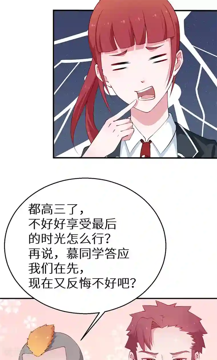 少爷的新娘第36话 yes! !