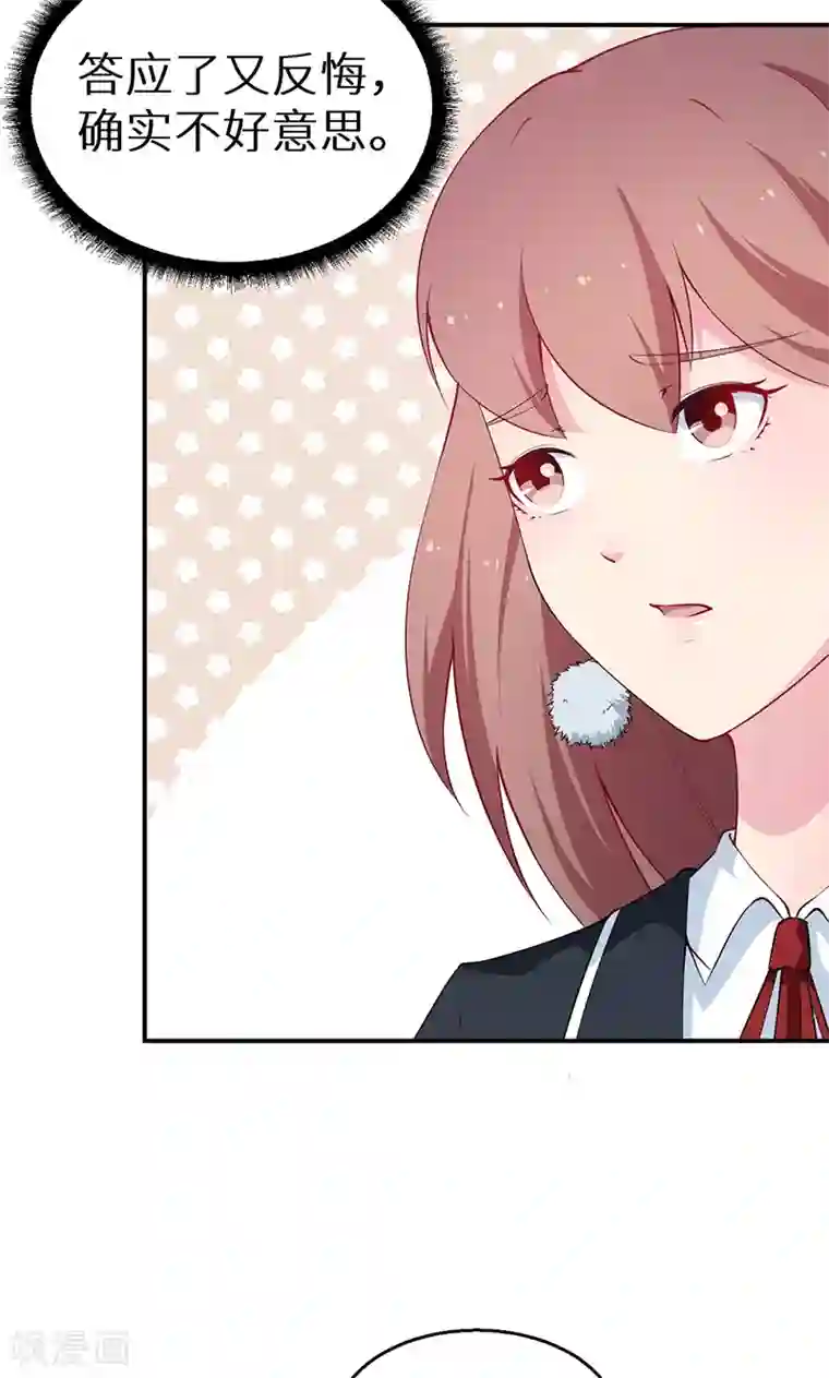 少爷的新娘第36话 yes! !