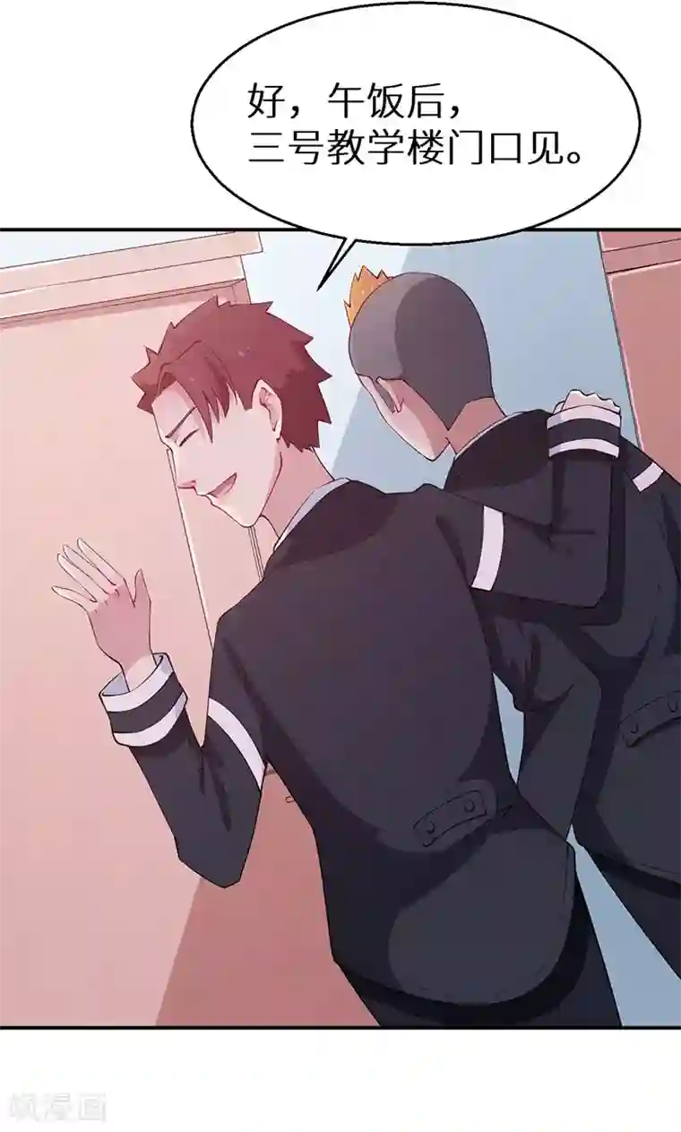 少爷的新娘第36话 yes! !