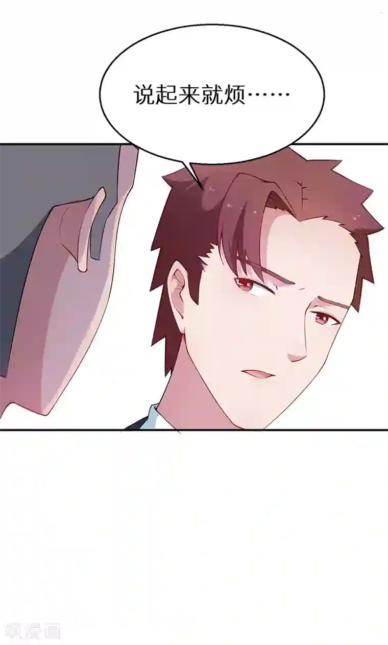 少爷的新娘第36话 yes! !