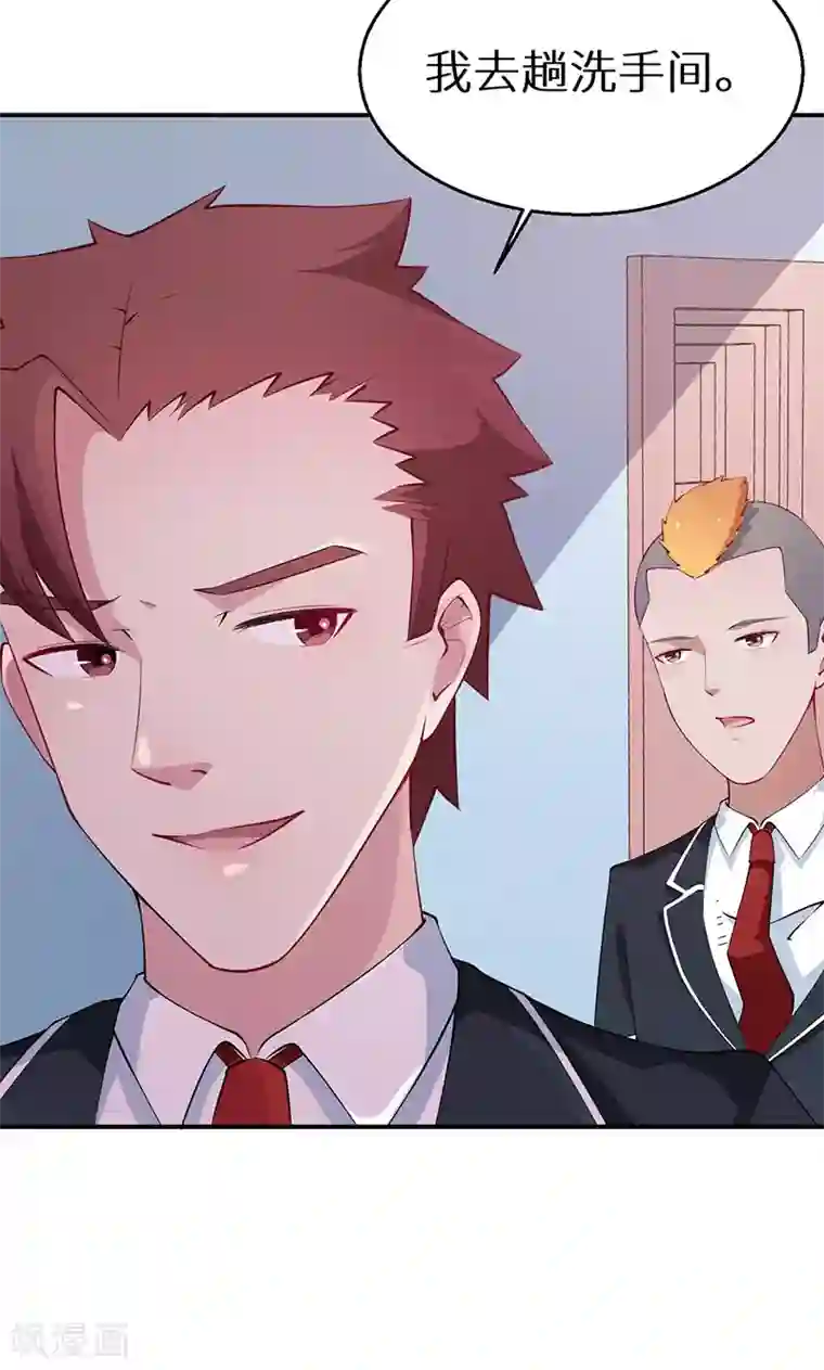 少爷的新娘第36话 yes! !