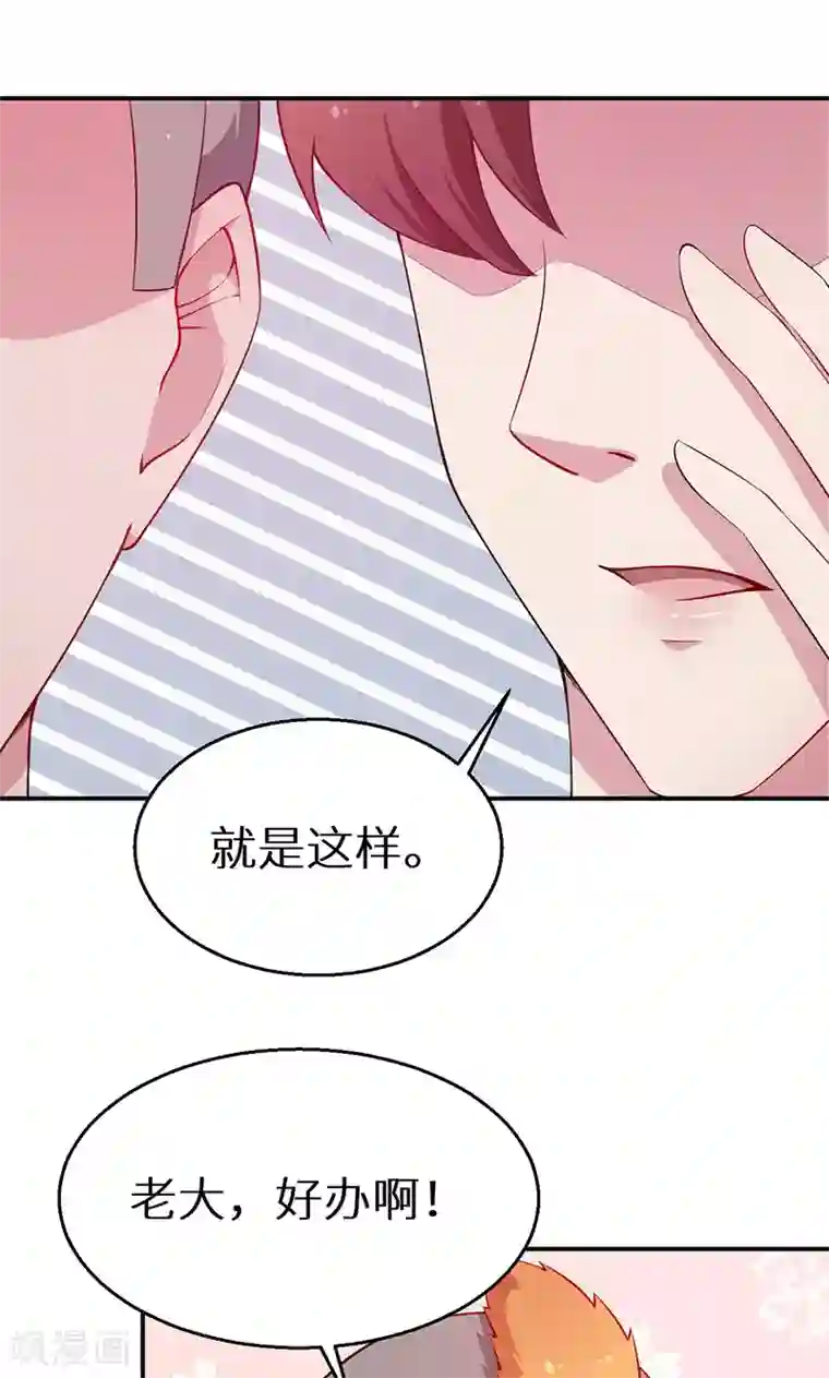 少爷的新娘第36话 yes! !