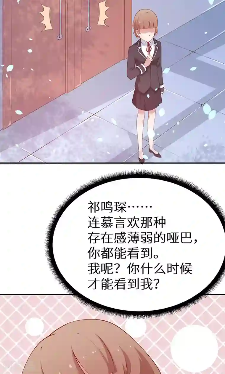 少爷的新娘第36话 yes! !