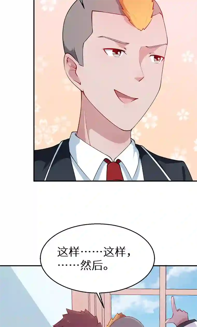 少爷的新娘第36话 yes! !