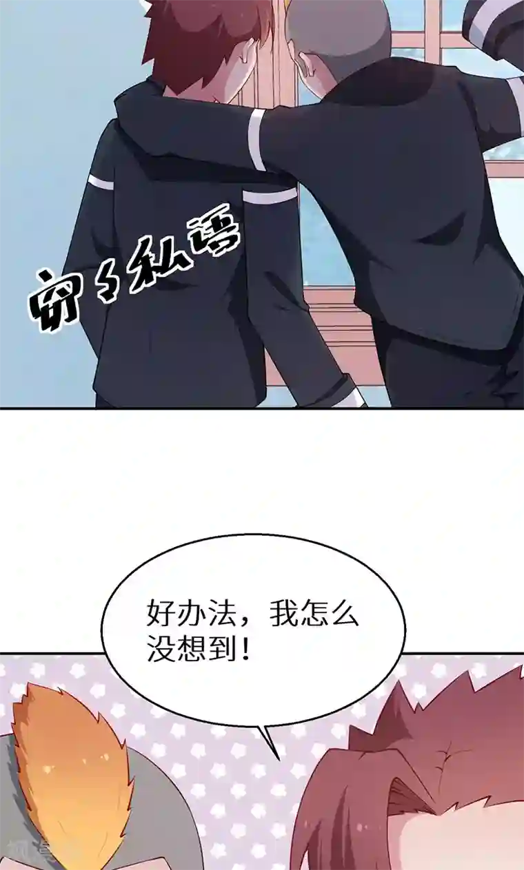 少爷的新娘第36话 yes! !