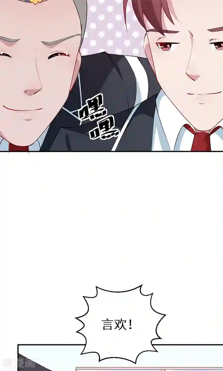 少爷的新娘第36话 yes! !