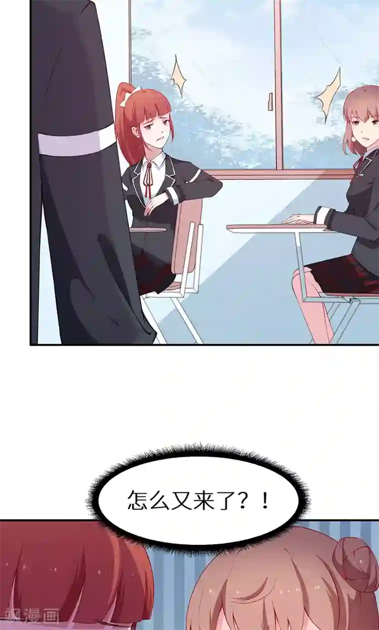 少爷的新娘第36话 yes! !