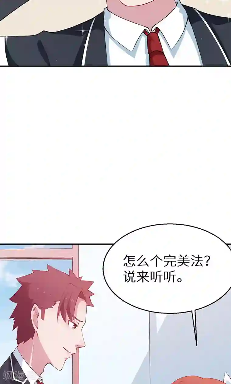 少爷的新娘第36话 yes! !