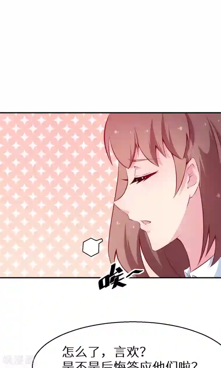 少爷的新娘第37话 霸王条款