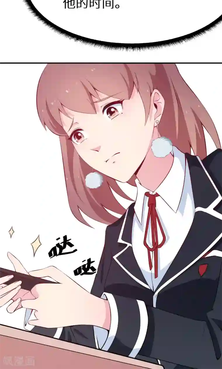 少爷的新娘第37话 霸王条款