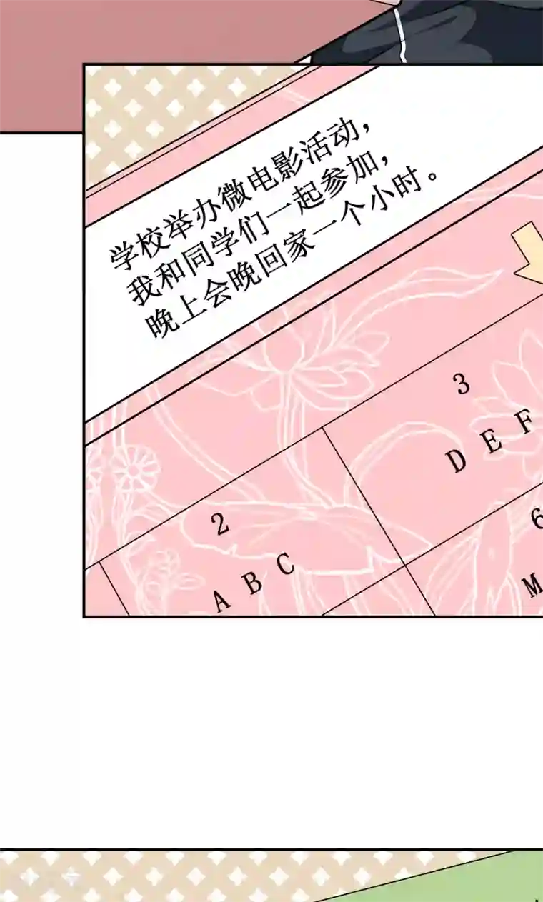 少爷的新娘第37话 霸王条款