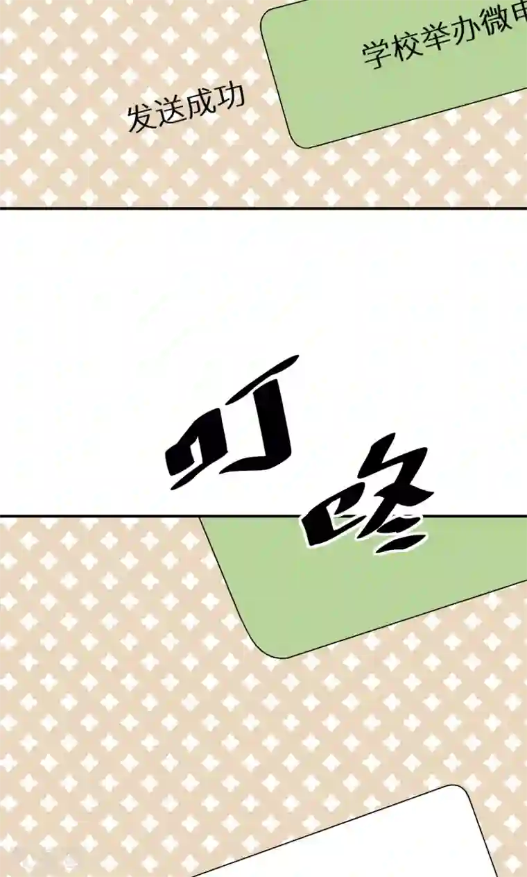 少爷的新娘第37话 霸王条款