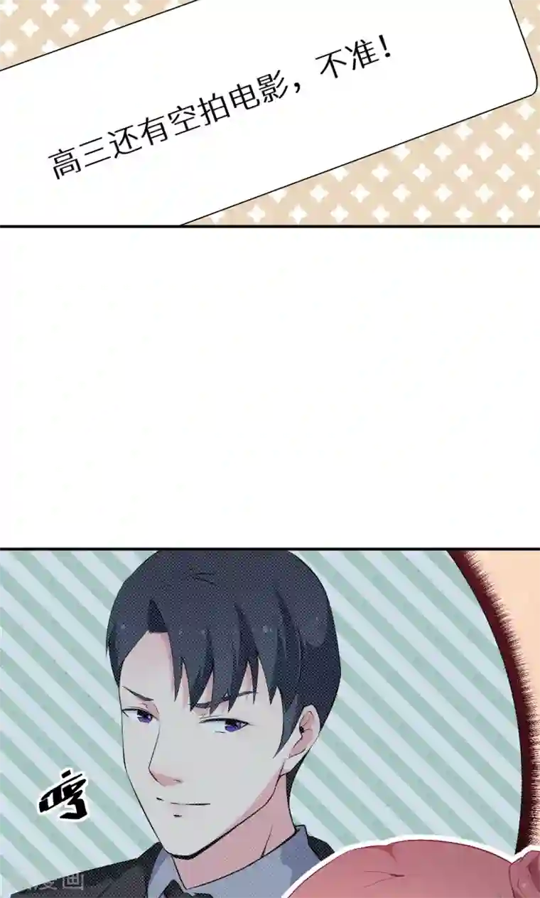 少爷的新娘第37话 霸王条款