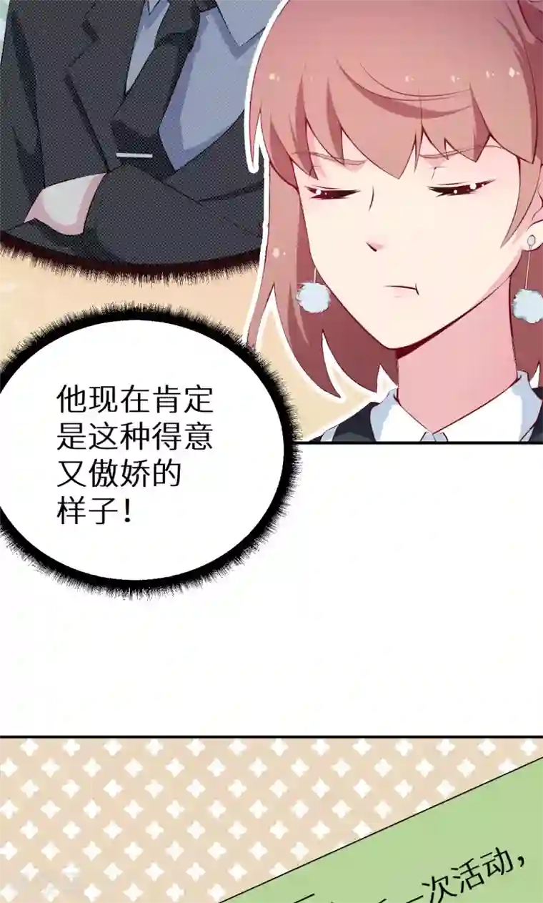 少爷的新娘第37话 霸王条款
