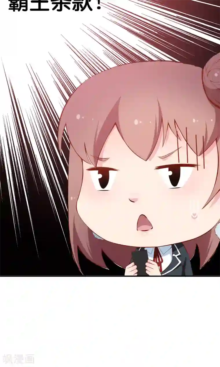 少爷的新娘第37话 霸王条款