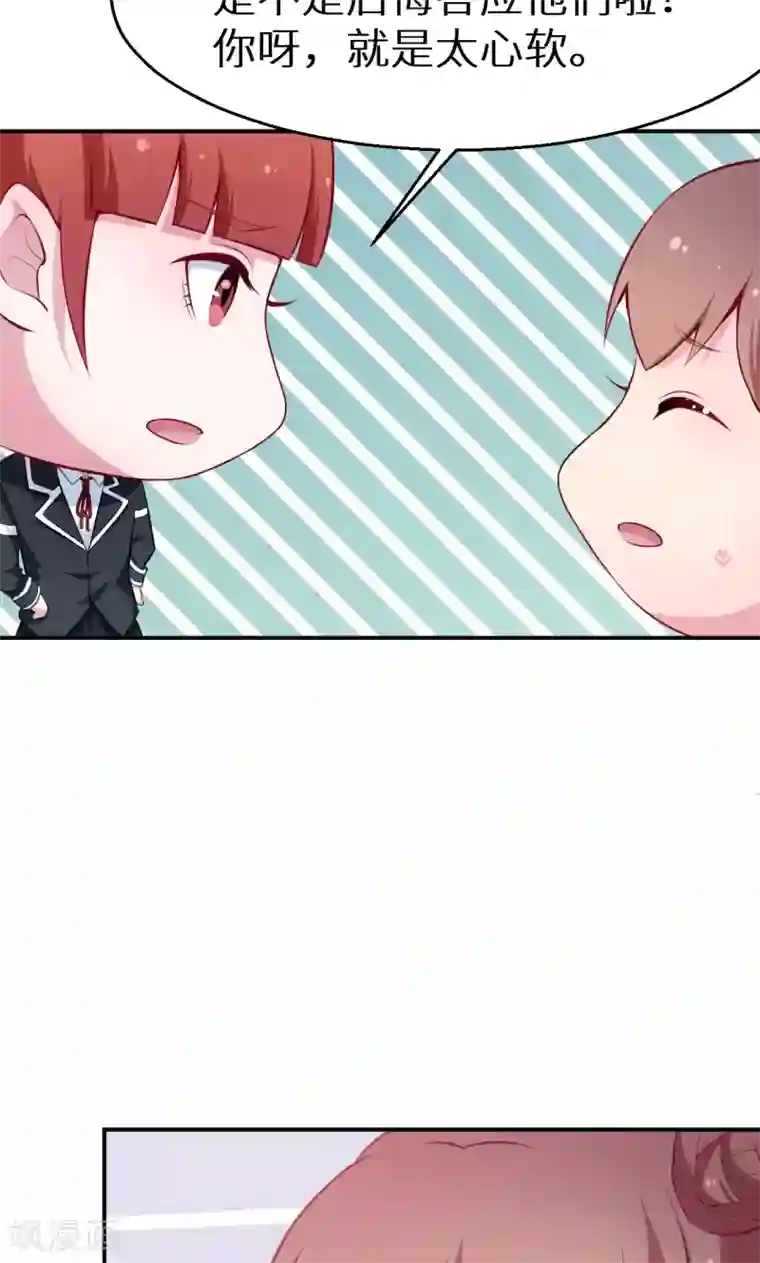 少爷的新娘第37话 霸王条款