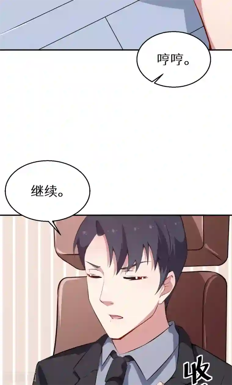 少爷的新娘第37话 霸王条款