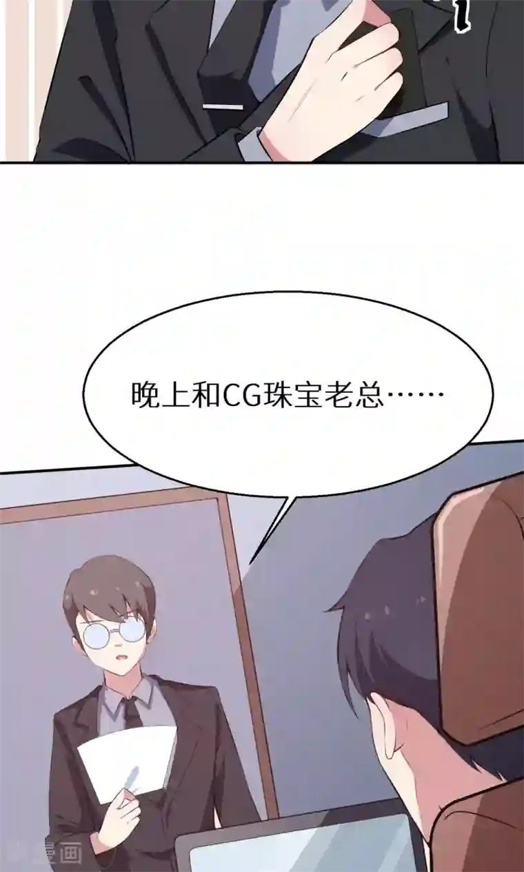 少爷的新娘第37话 霸王条款