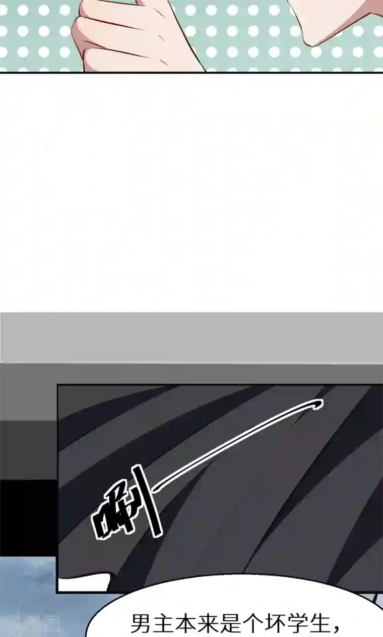 少爷的新娘第37话 霸王条款