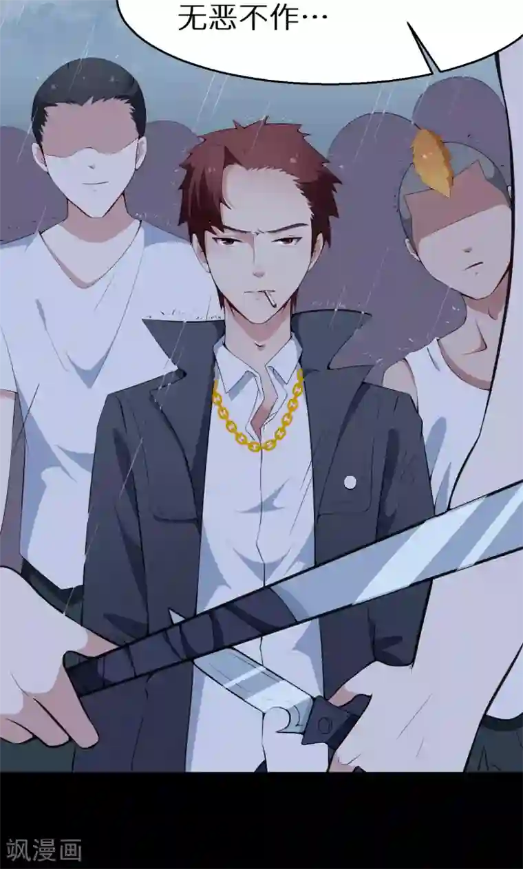 少爷的新娘第37话 霸王条款