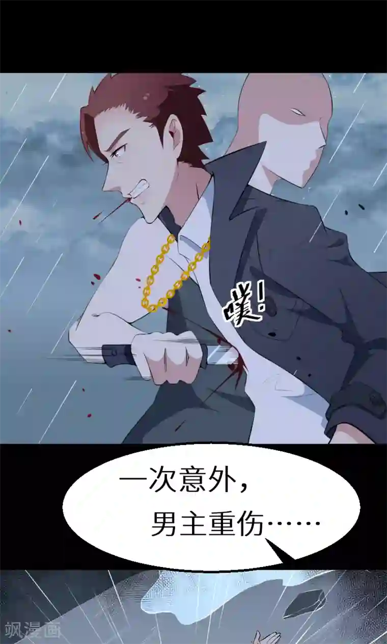 少爷的新娘第37话 霸王条款