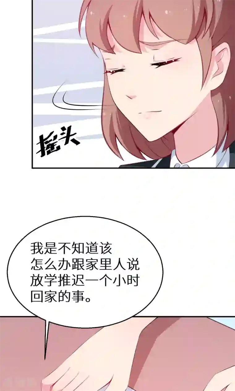 少爷的新娘第37话 霸王条款