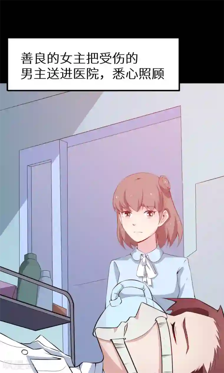 少爷的新娘第37话 霸王条款