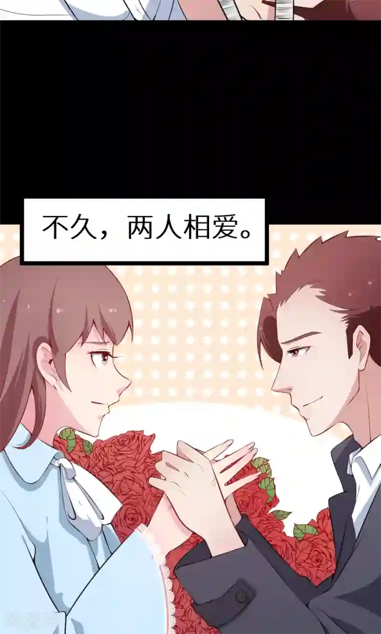 少爷的新娘第37话 霸王条款