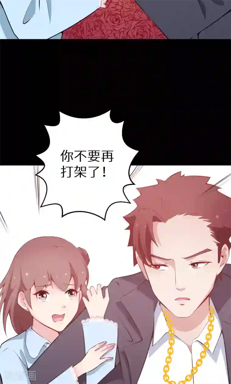 少爷的新娘第37话 霸王条款