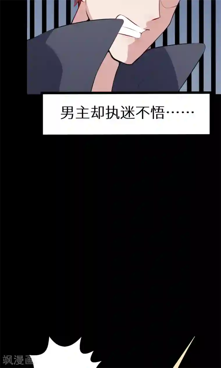 少爷的新娘第37话 霸王条款