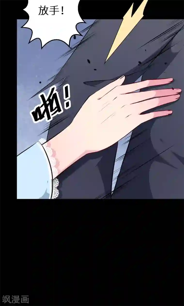 少爷的新娘第37话 霸王条款