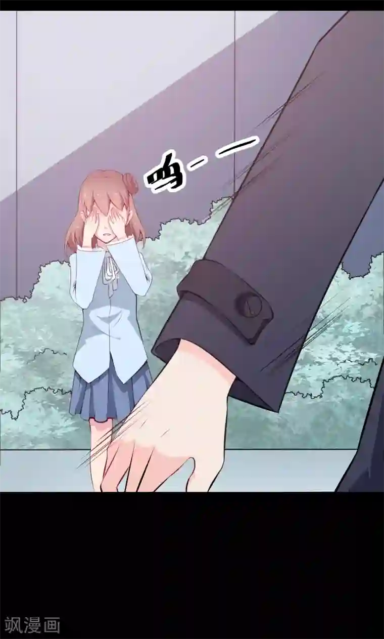 少爷的新娘第37话 霸王条款