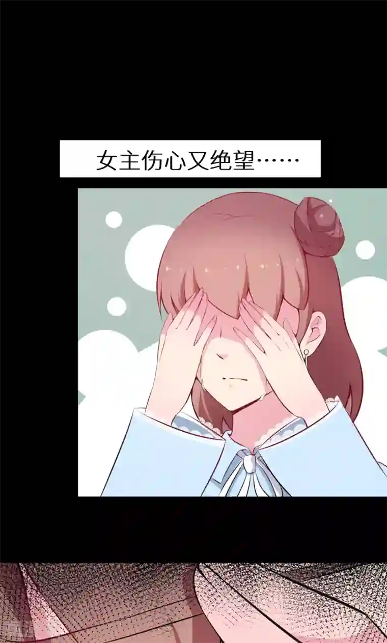 少爷的新娘第37话 霸王条款