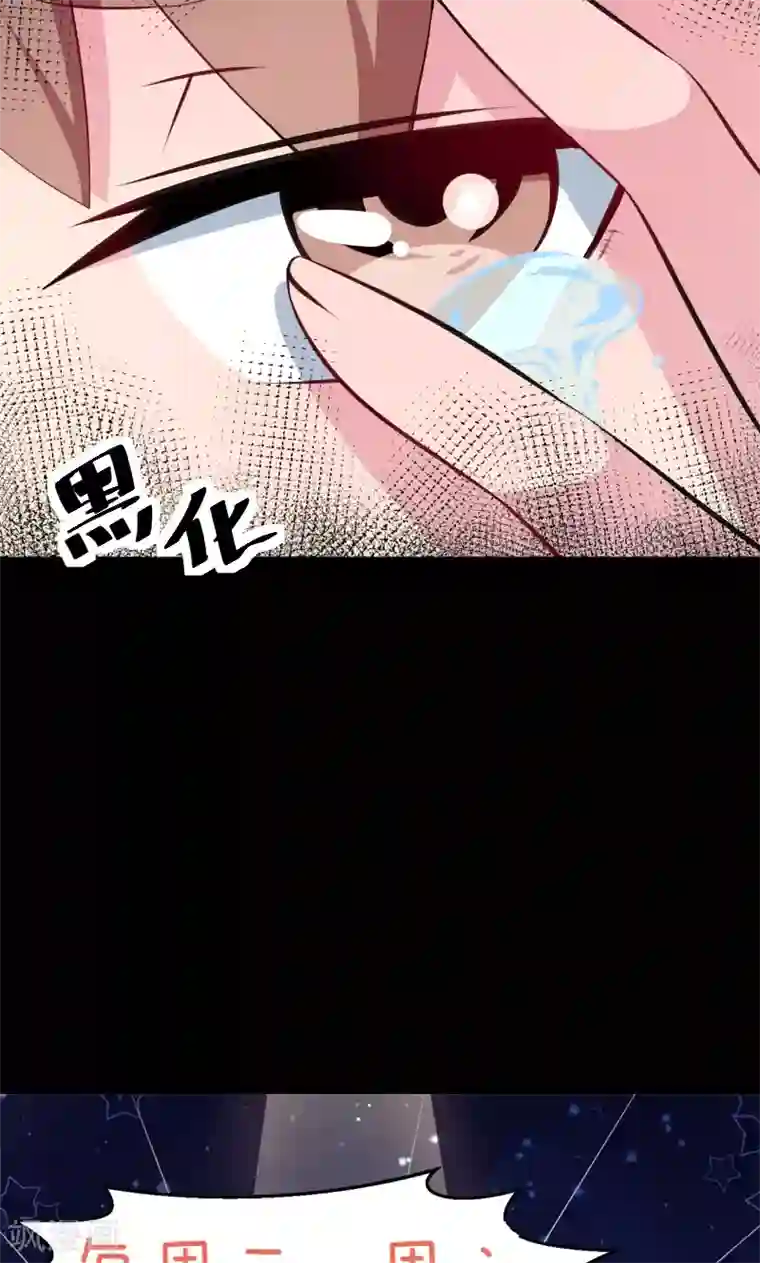 少爷的新娘第37话 霸王条款