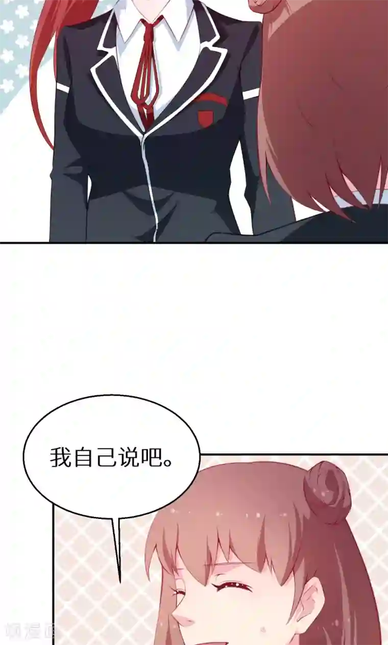 少爷的新娘第37话 霸王条款