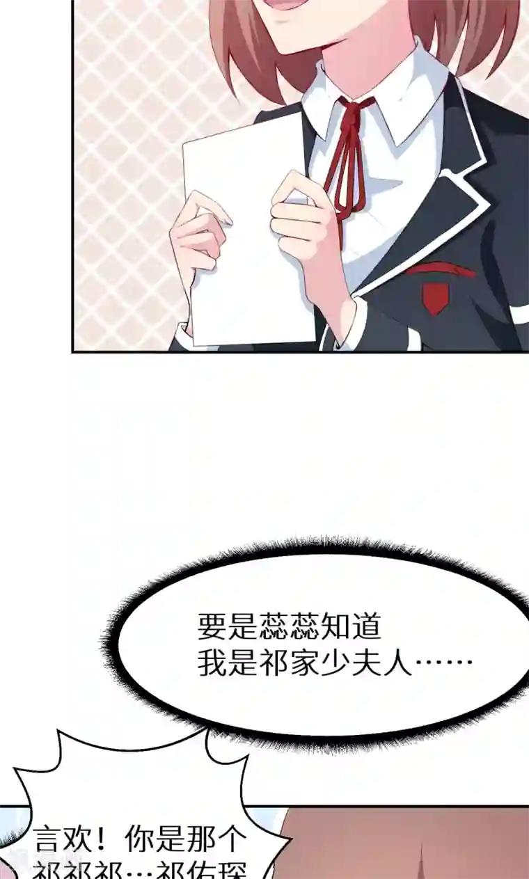 少爷的新娘第37话 霸王条款