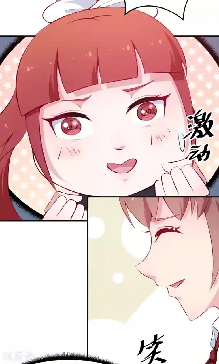 少爷的新娘第37话 霸王条款