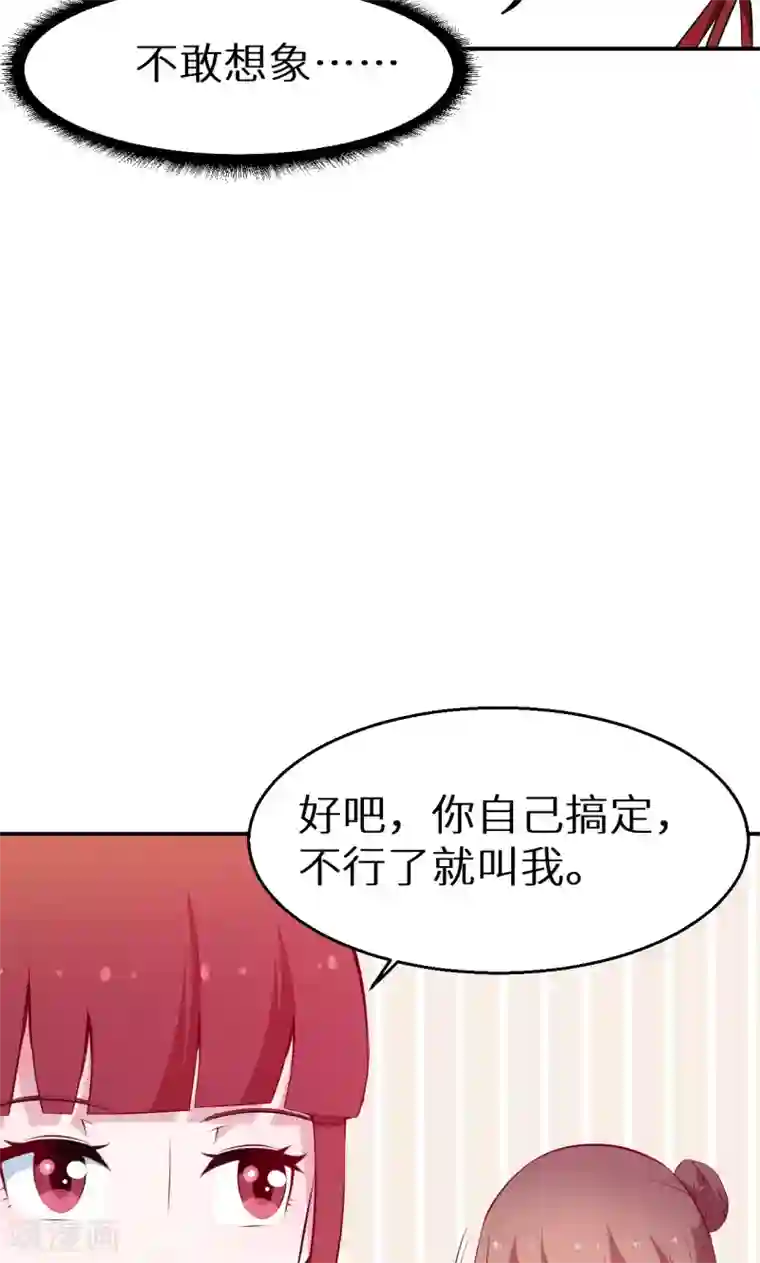 少爷的新娘第37话 霸王条款