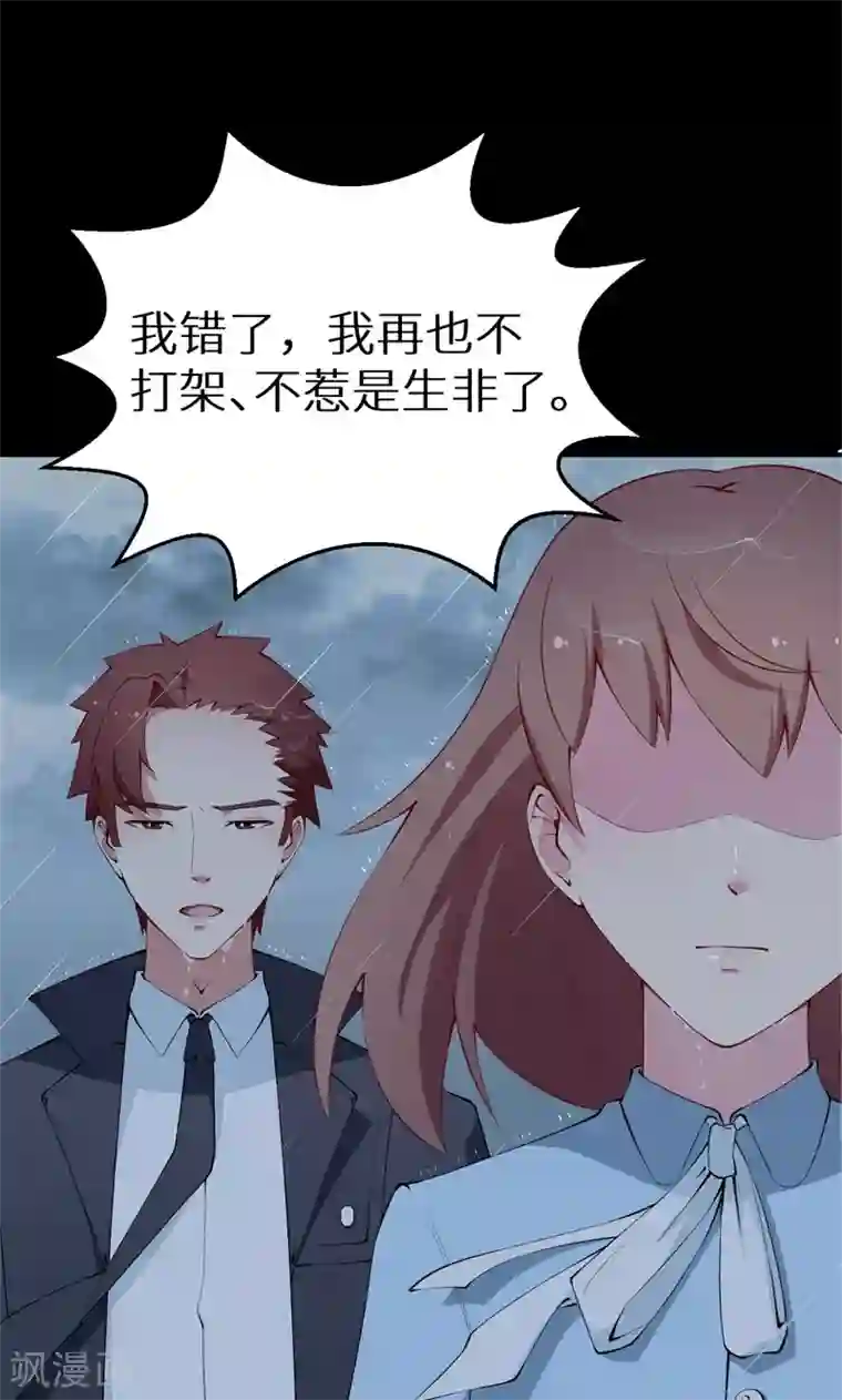 少爷的新娘第38话 微电影！