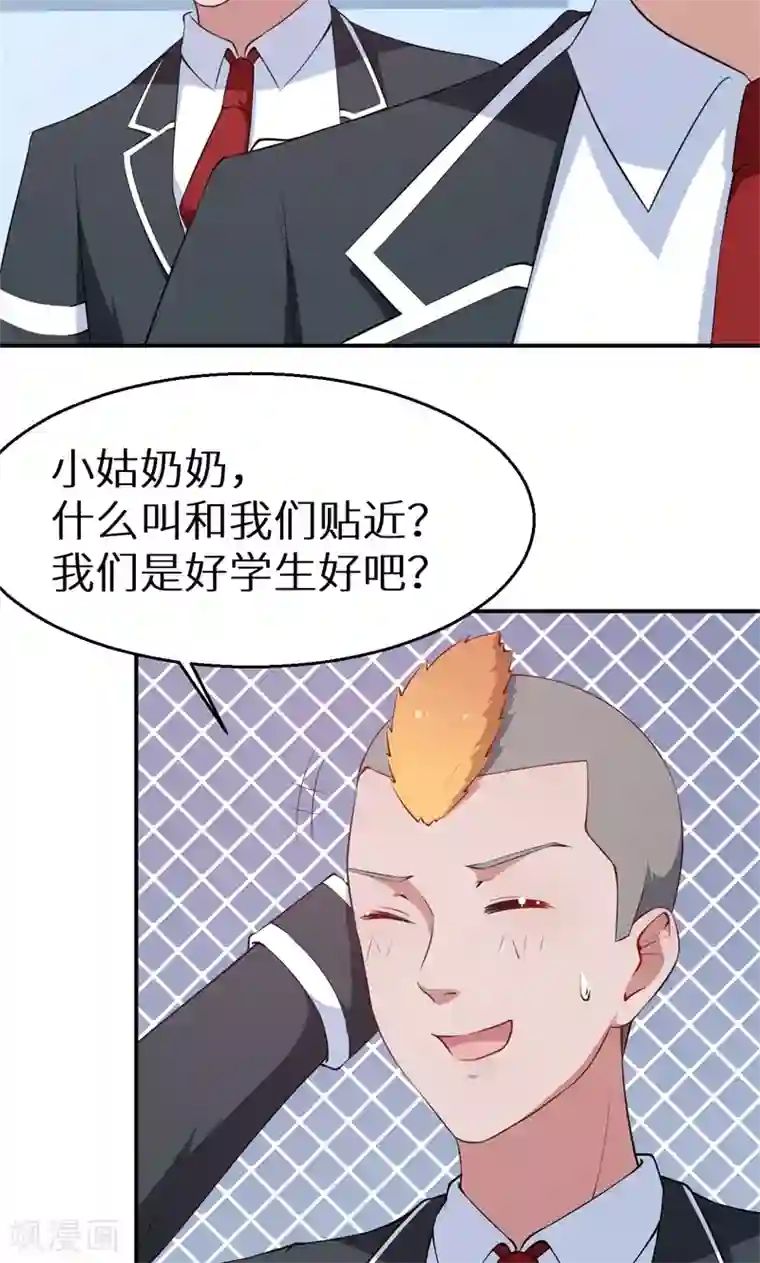 少爷的新娘第38话 微电影！