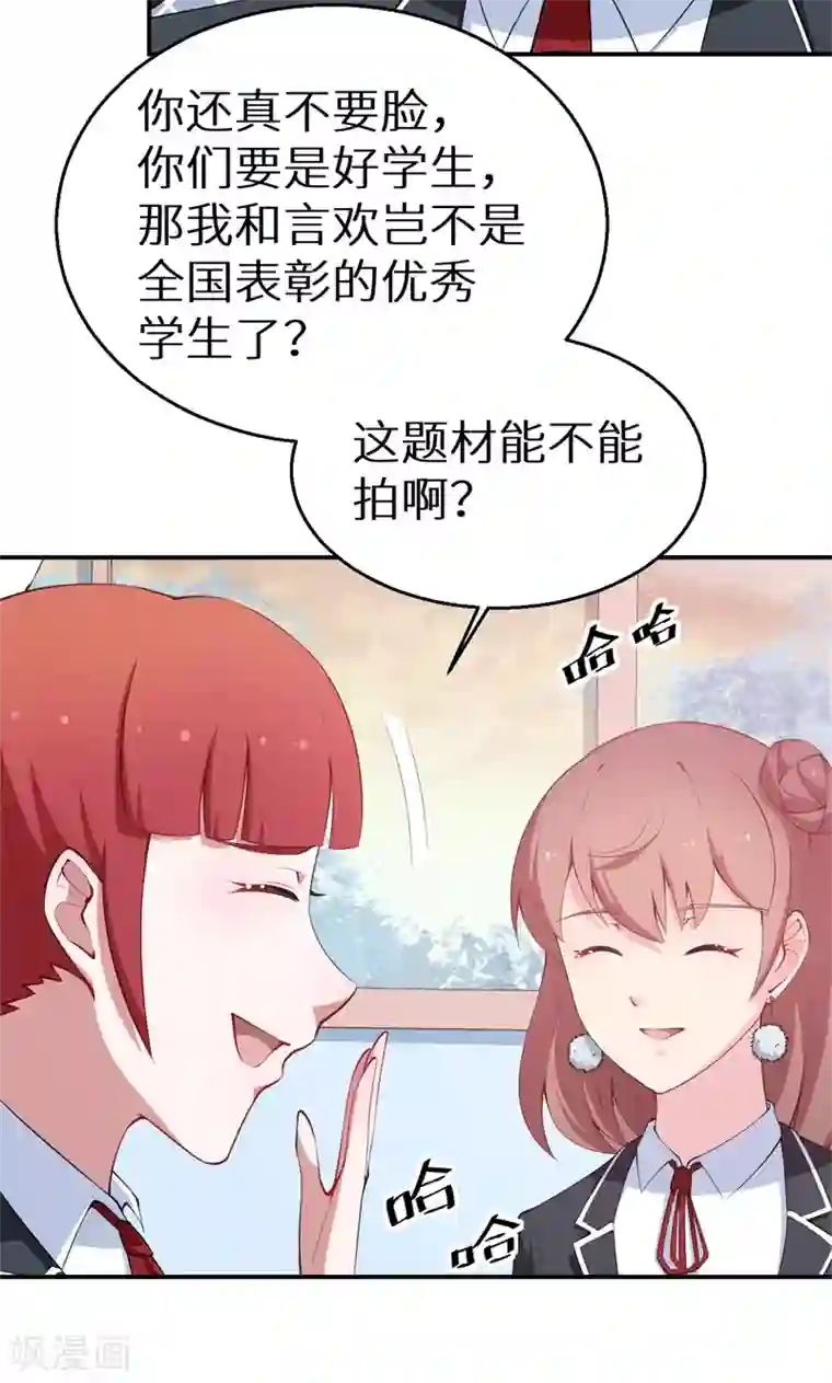 少爷的新娘第38话 微电影！
