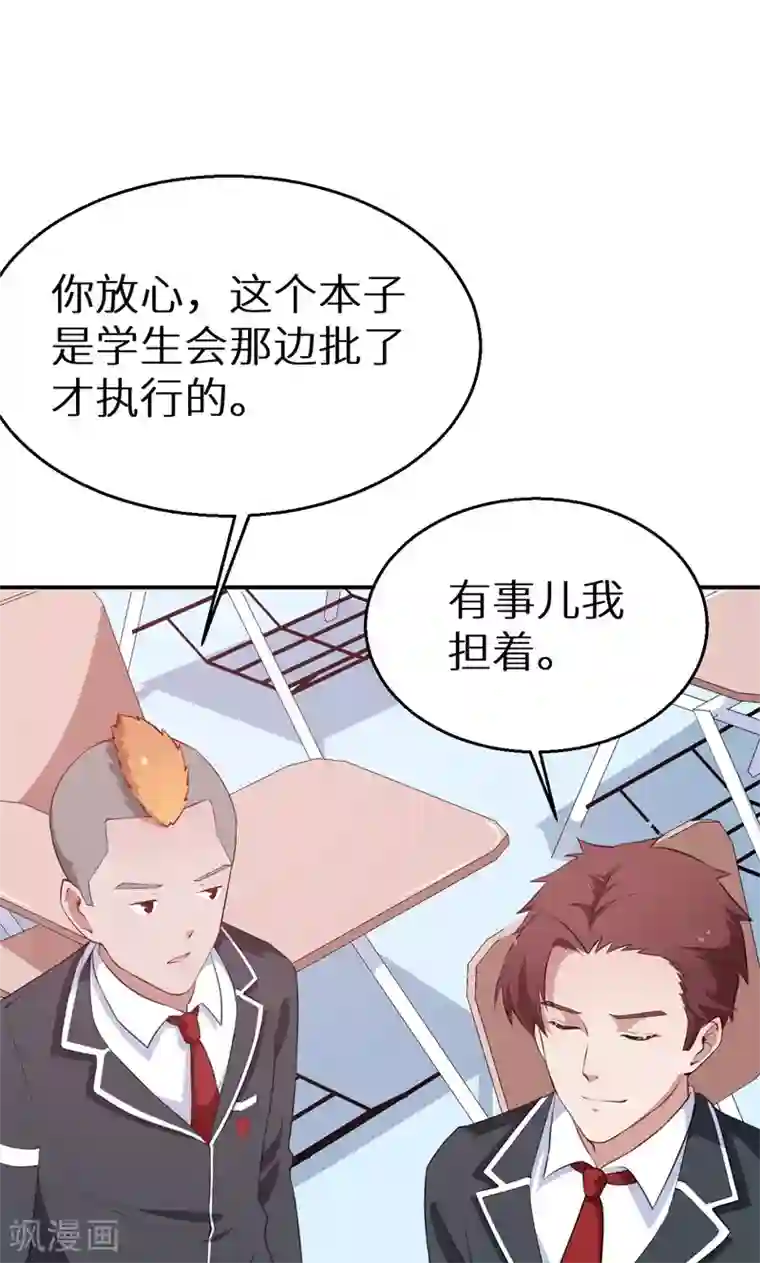 少爷的新娘第38话 微电影！