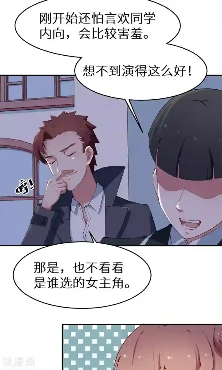 少爷的新娘第38话 微电影！