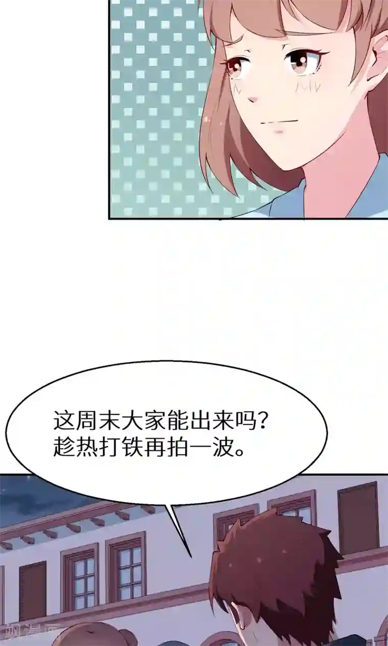 少爷的新娘第38话 微电影！
