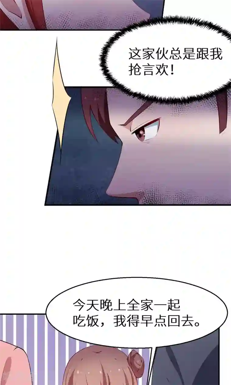 少爷的新娘第38话 微电影！