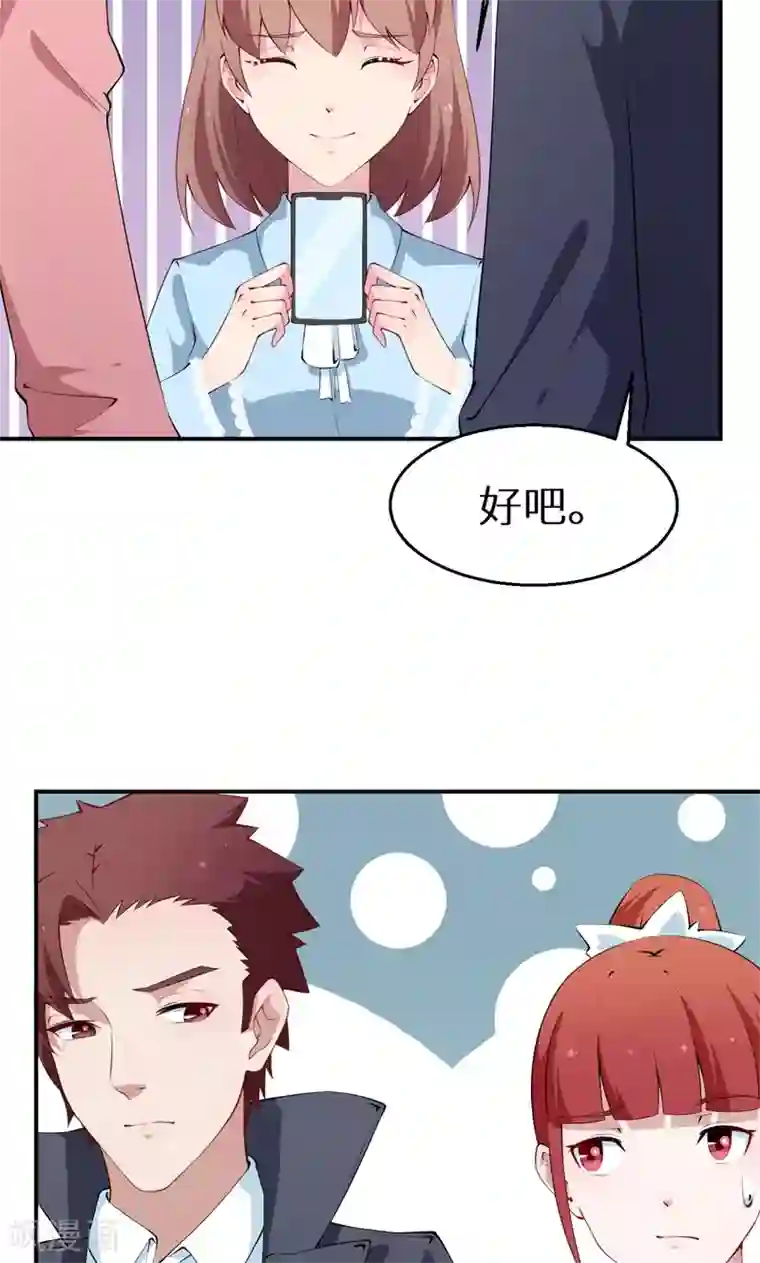 少爷的新娘第38话 微电影！