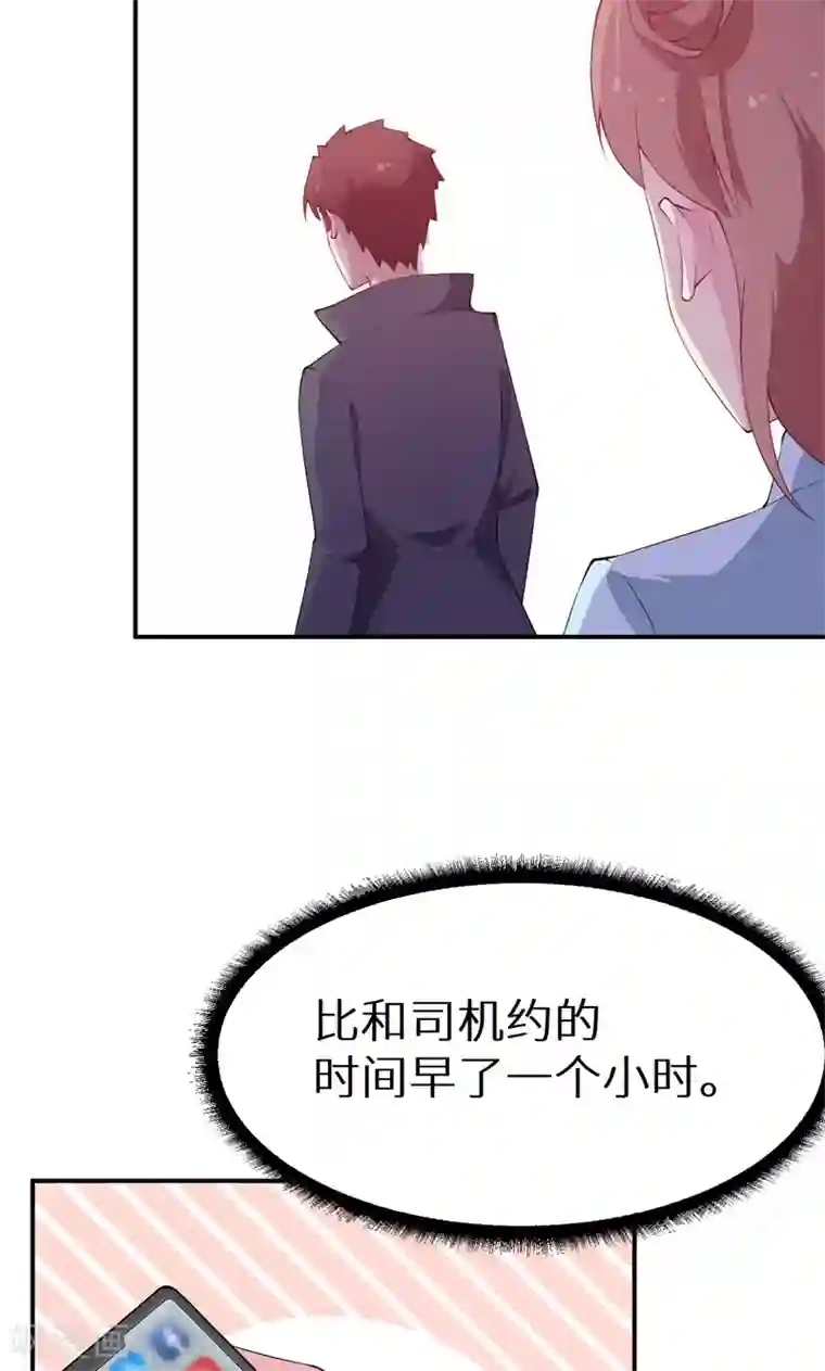 少爷的新娘第38话 微电影！