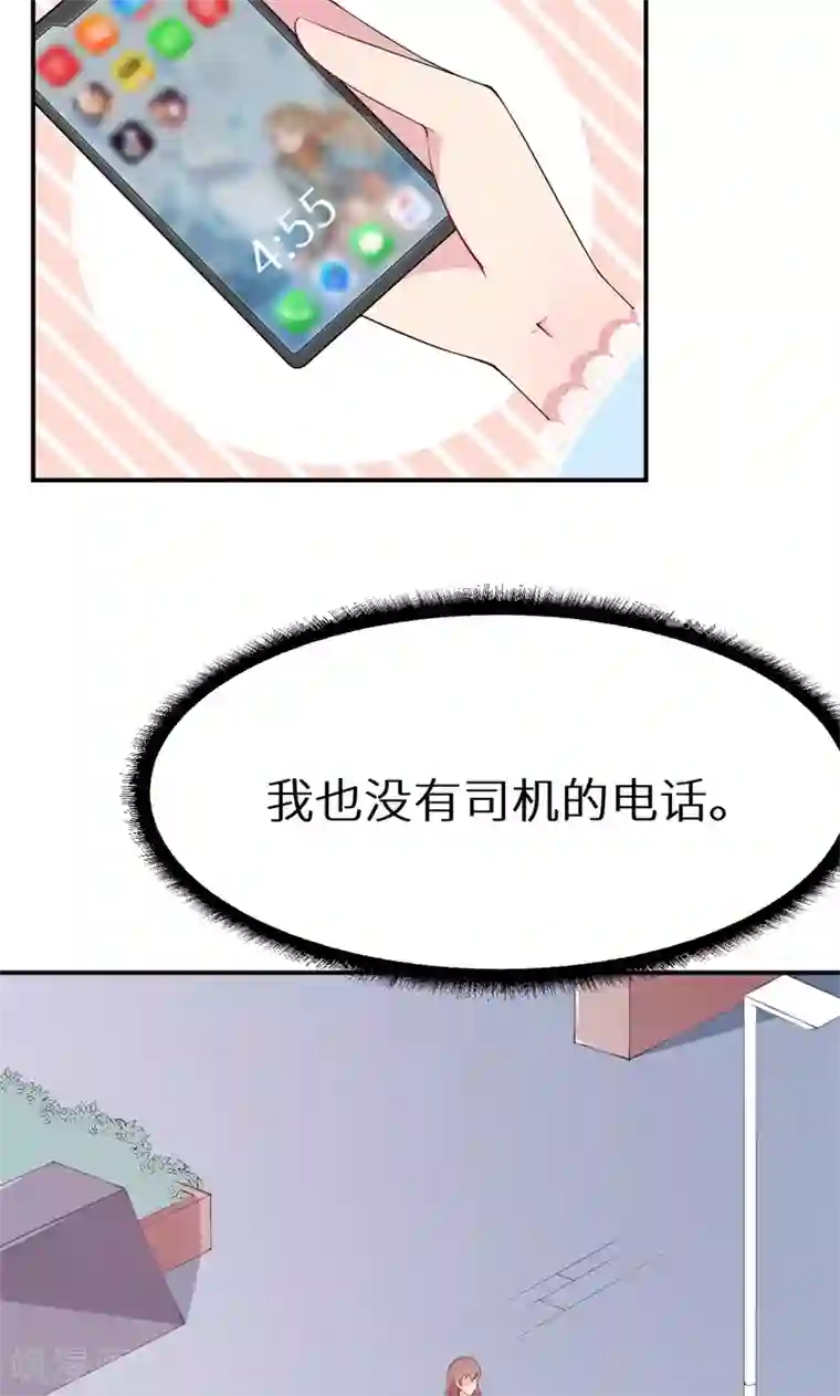 少爷的新娘第38话 微电影！