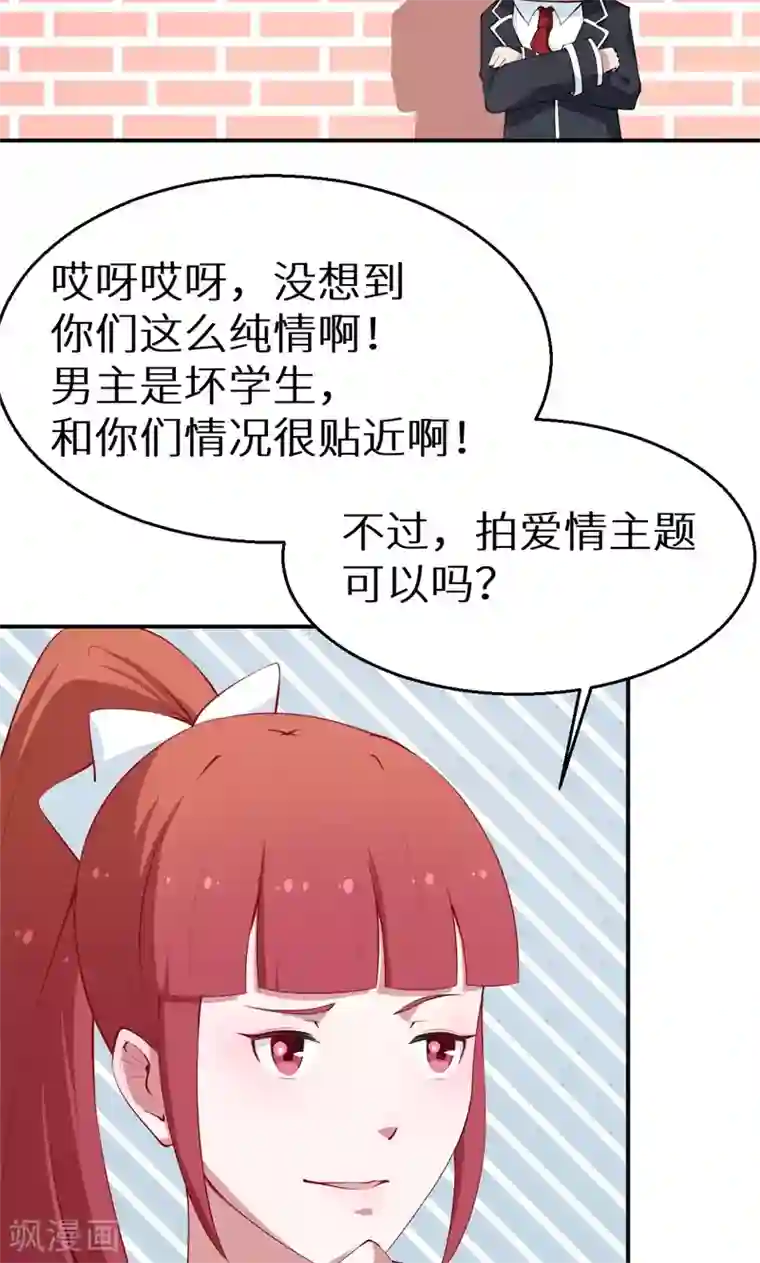 少爷的新娘第38话 微电影！