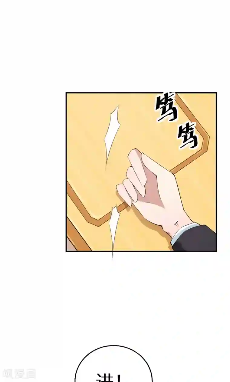 少爷的新娘第39话 言欢不见了？！